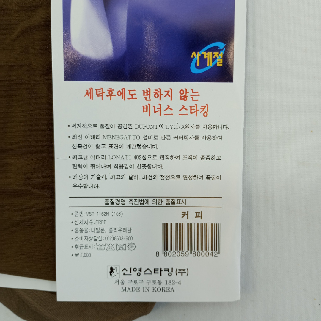 Колготки винтажные телесного цвета, нейлон, Корея, размер неизвестен. Картинка 8
